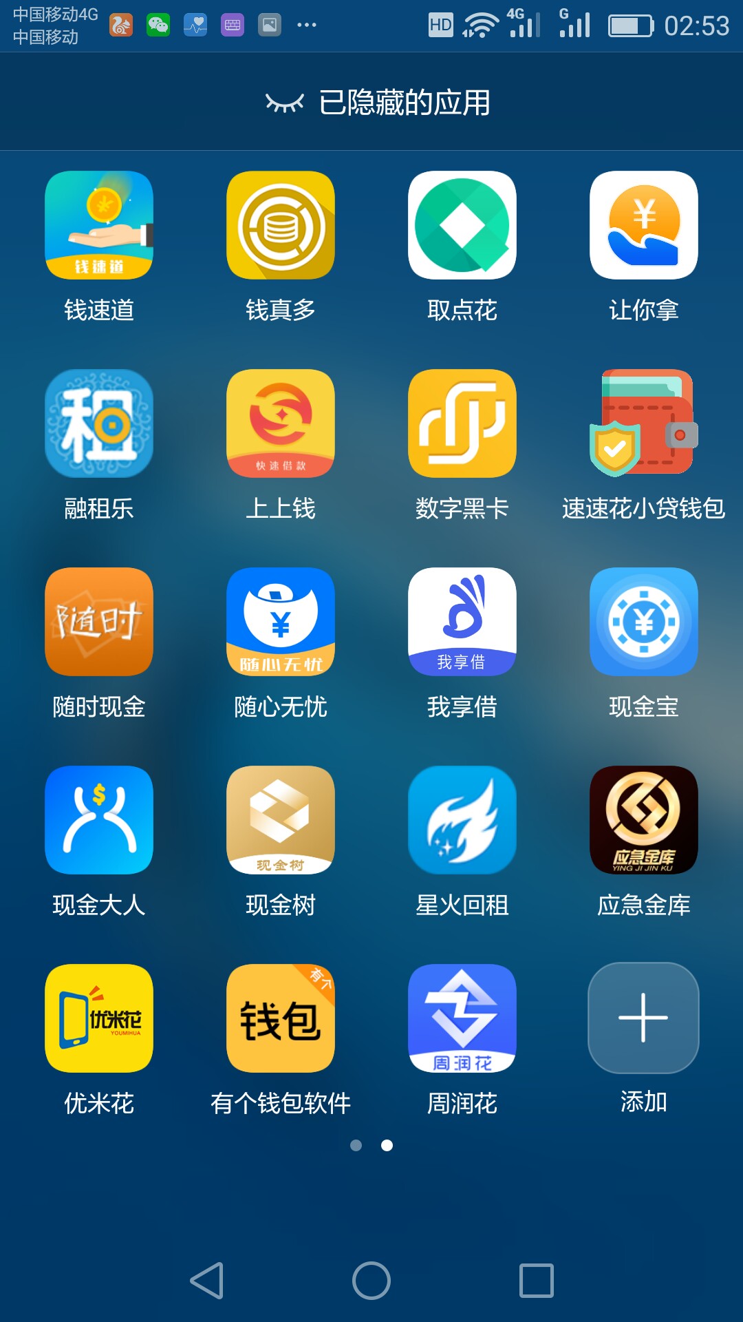 被爆过的老哥老姐进来这样下去太累了，想强制，可又不甘心这么长时间的煎熬，100 / 作者:左边有点 / 