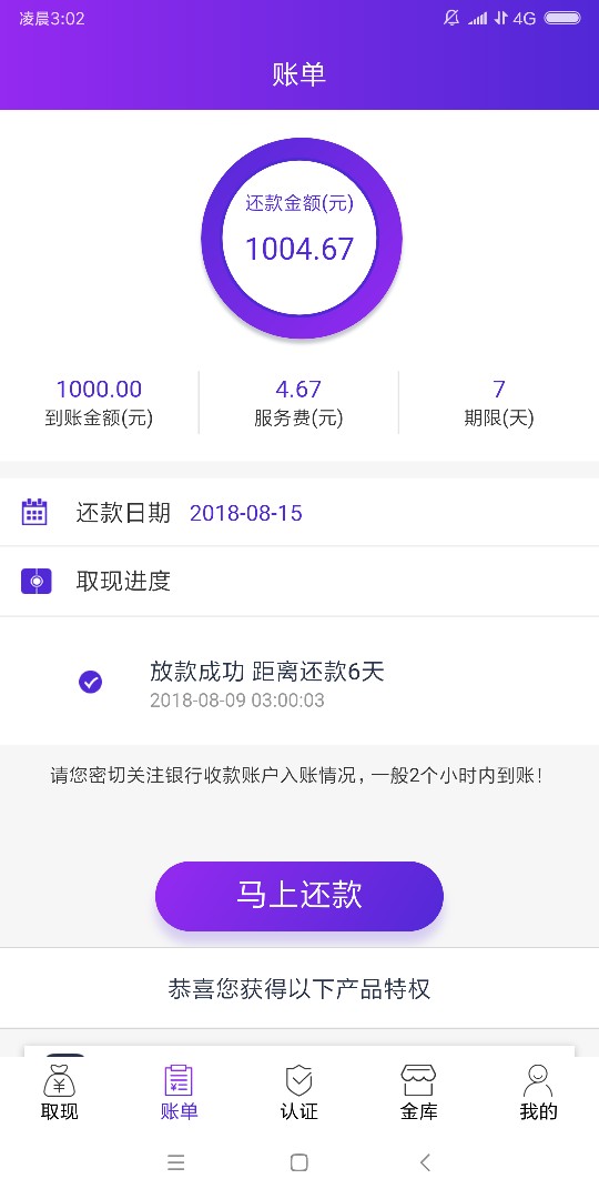 闪来钱，闪租侠，奇速贷，有额度买会员秒到账！闪来钱，闪租侠，奇速贷，有额72 / 作者:15310811972 / 