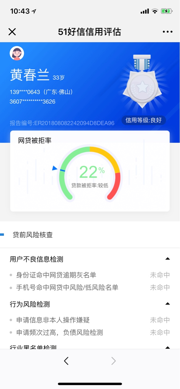 还能撸大额吗？芝麻分613 大额口子可以撸吧？

83 / 作者:李劲明 / 