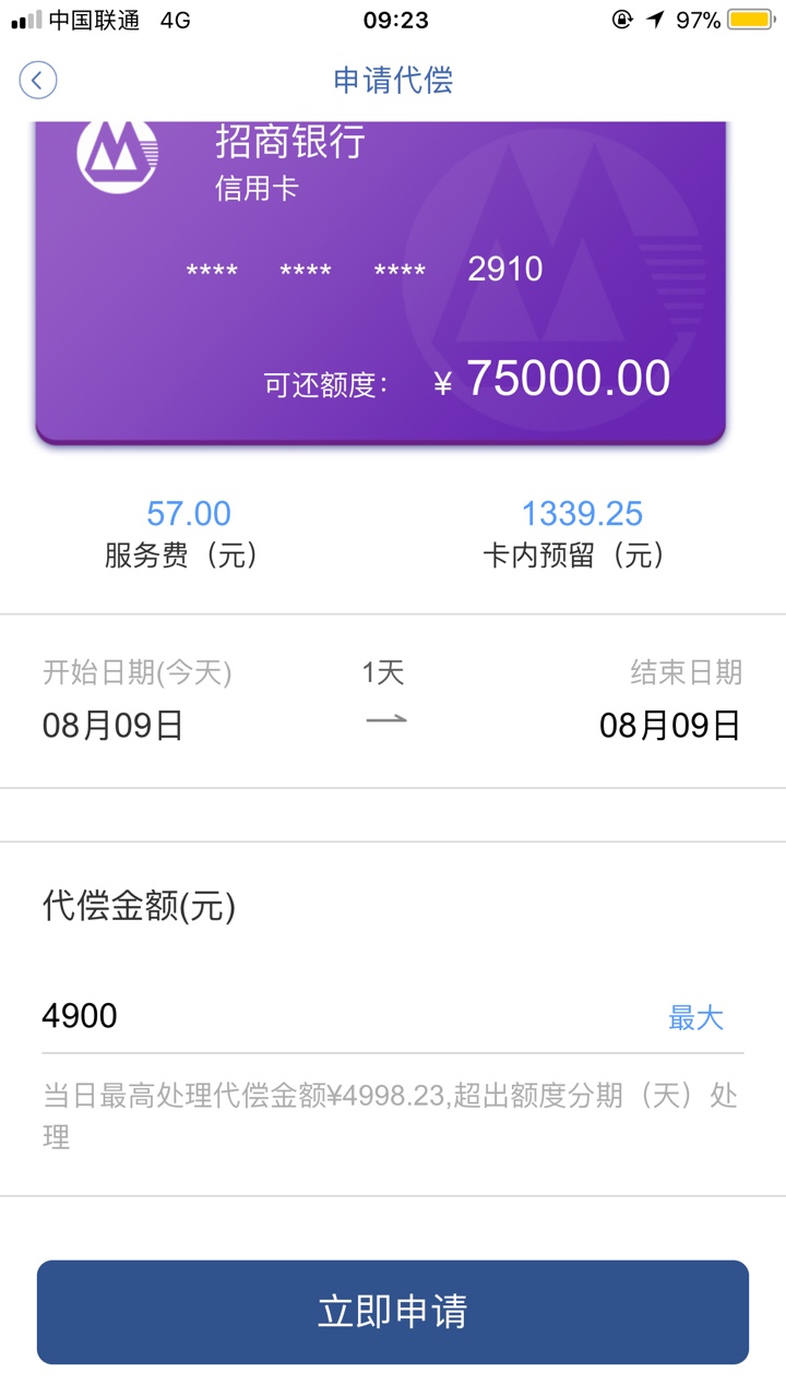 牛呗的信用卡代偿是什么意思
90 / 作者:哭咯体检旅途 / 