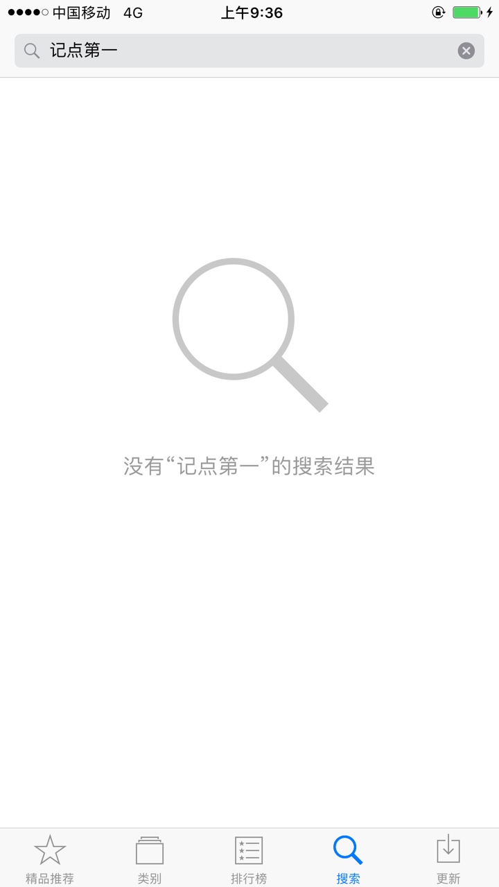 今天刚刚跟老哥风记点秒审核，再放款中，感谢老哥，果机入口商店搜索记点第一26 / 作者:a1one / 