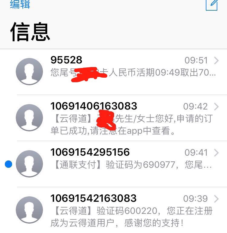 云得到是真的，跟风老哥云得到。云得到给了2200额度，现在下了1000到700。
资17 / 作者:NccCccc / 