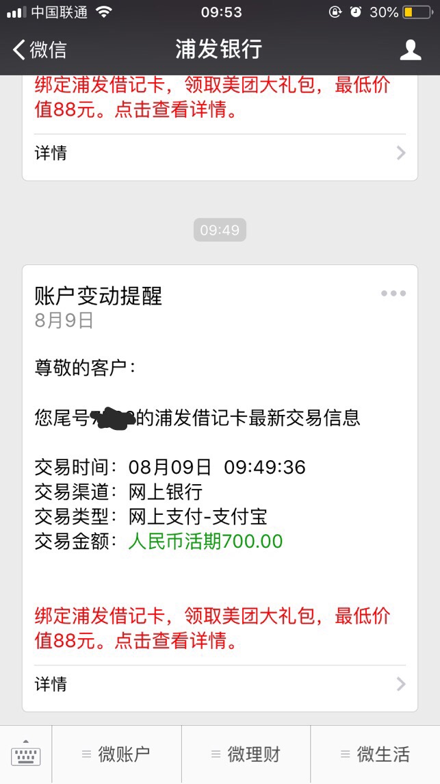 云得到是真的，跟风老哥云得到。云得到给了2200额度，现在下了1000到700。
资97 / 作者:NccCccc / 