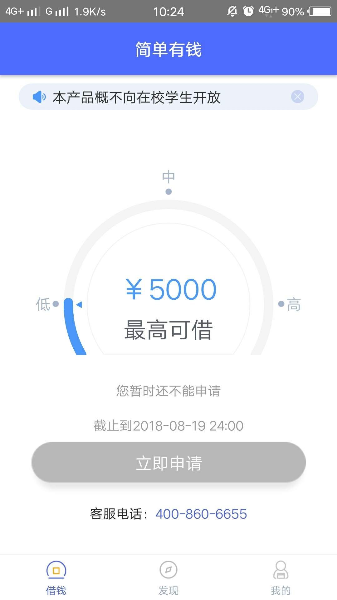 今天刚刚跟老哥风记点秒审核，再放款中，感谢老哥，果机入口商店搜索记点第一88 / 作者:cheng艹尼玛 / 