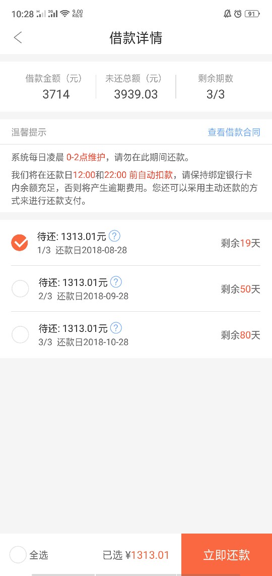 周转王凌晨申请，现在通过，就是不周转王凌晨申请，现在通过，就是不知道会不4 / 作者:天灭盛世 / 