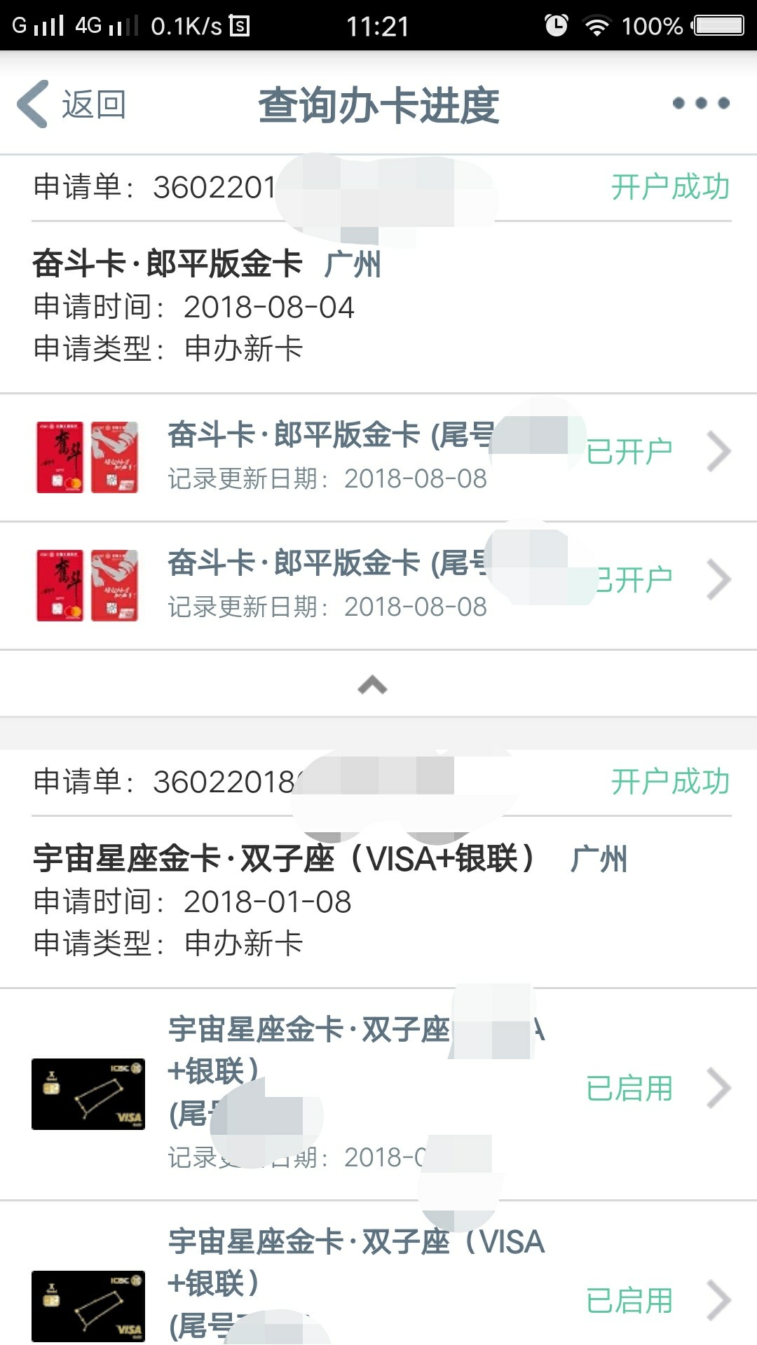 工银信用卡问下各位老哥，工商银行信用卡的奋斗卡跟其它卡额度是不是共享的，76 / 作者:蔡歌 / 