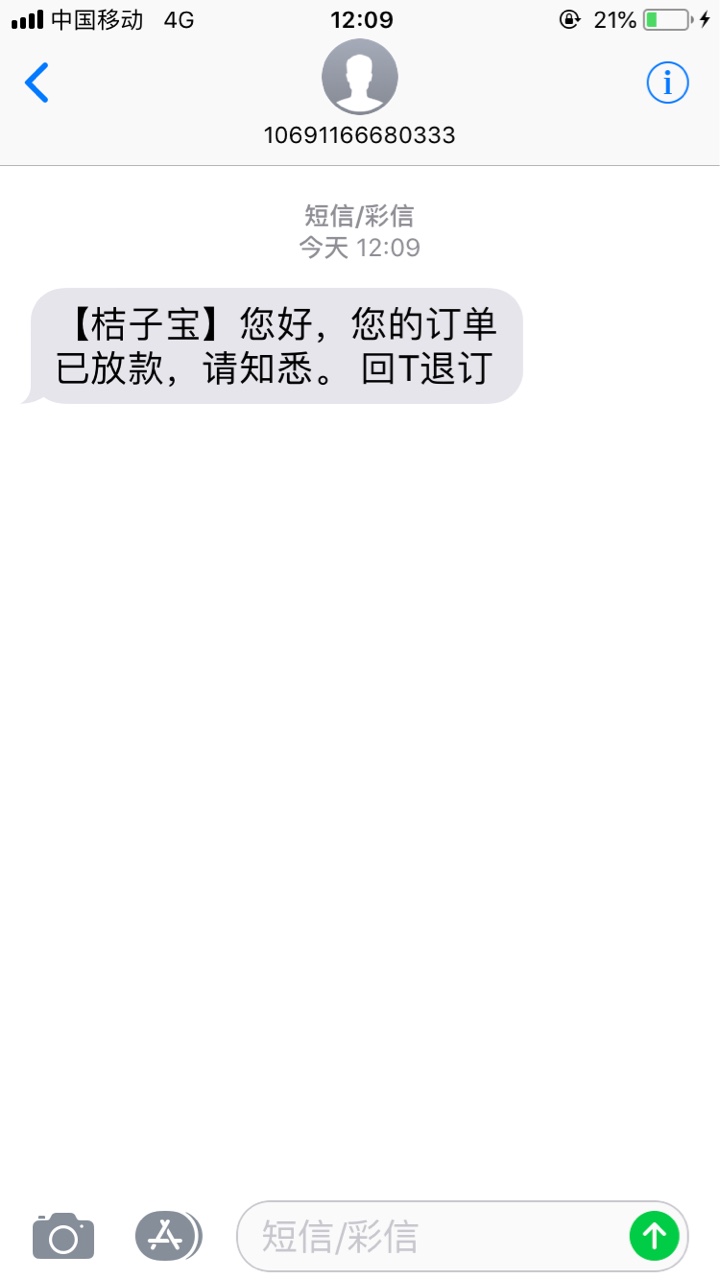 第二次没回访。额度涨了500

80 / 作者:沙啦啦啦 / 
