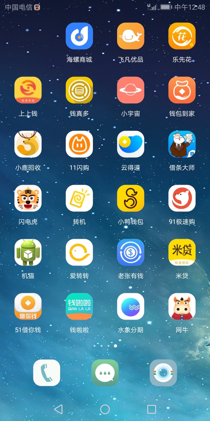 看了这么多都在担心什么P2P我只说我自己的看法！一般拿下金融牌照，银行托？89 / 作者:强制吧 / 