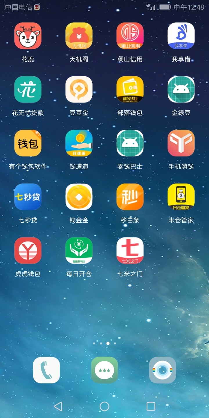 看了这么多都在担心什么P2P我只说我自己的看法！一般拿下金融牌照，银行托？48 / 作者:强制吧 / 