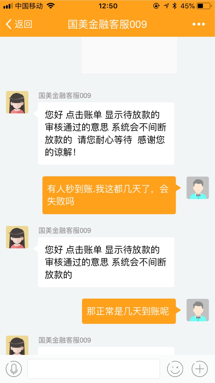 国美易卡客服挺让人无语的，一万还没到账！六号申请的一万，一直在审核中，有78 / 作者:隔壁的大佬王 / 