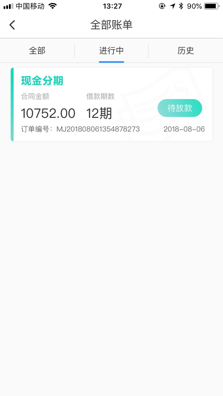 国美易卡客服挺让人无语的，一万还没到账！六号申请的一万，一直在审核中，有28 / 作者:隔壁的大佬王 / 
