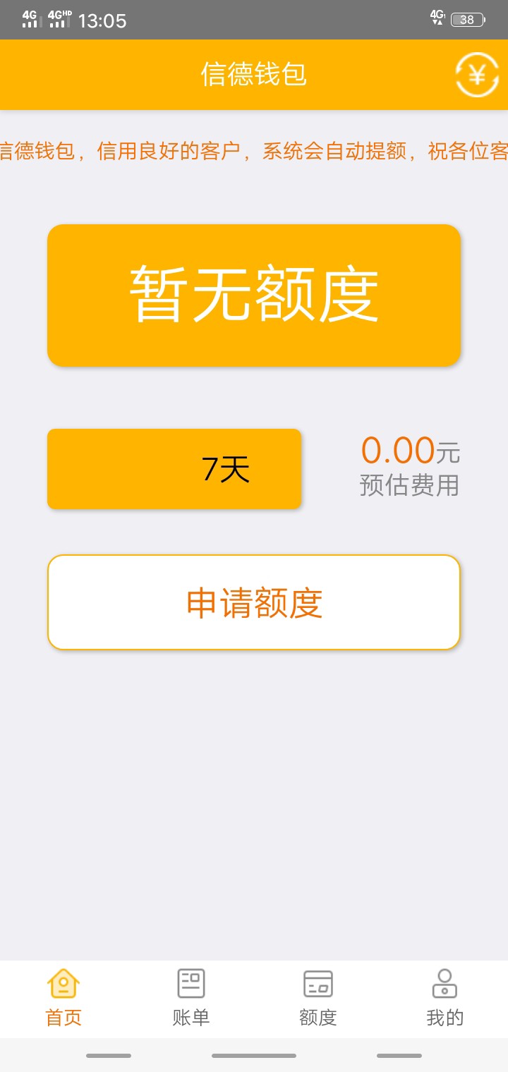 有大佬用过信德钱包？这是通过了吗？多会打款？如题



95 / 作者:上官琦啊 / 
