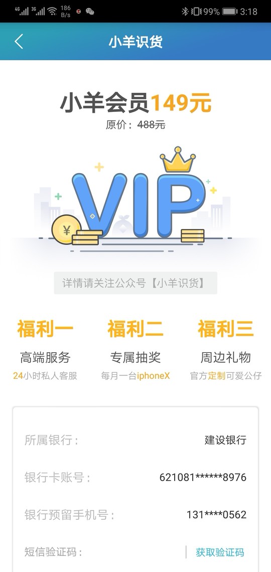向钱贷买会员必下款吗？向钱贷买会员必下款吗？

12 / 作者:丿暴躁的小兔兔 / 