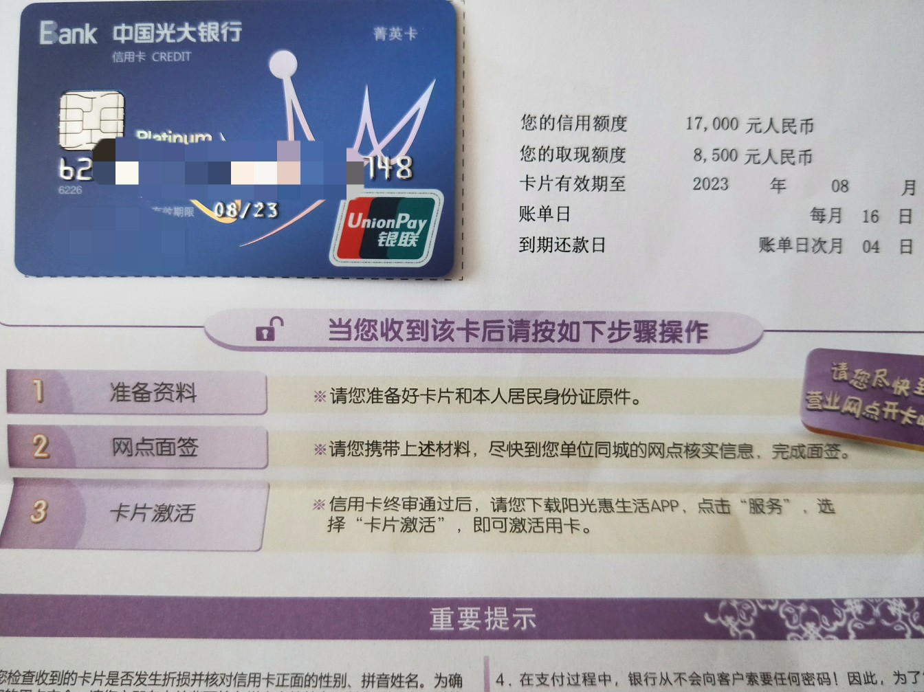 光大银行电话号码是多少?(光大银行电话号码是多少号)