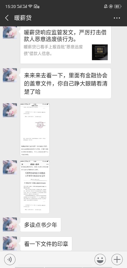 暖心贷上征信么  老哥们刚刚暖薪贷给我发什么p2p什么的
26 / 作者:回本路漫漫 / 