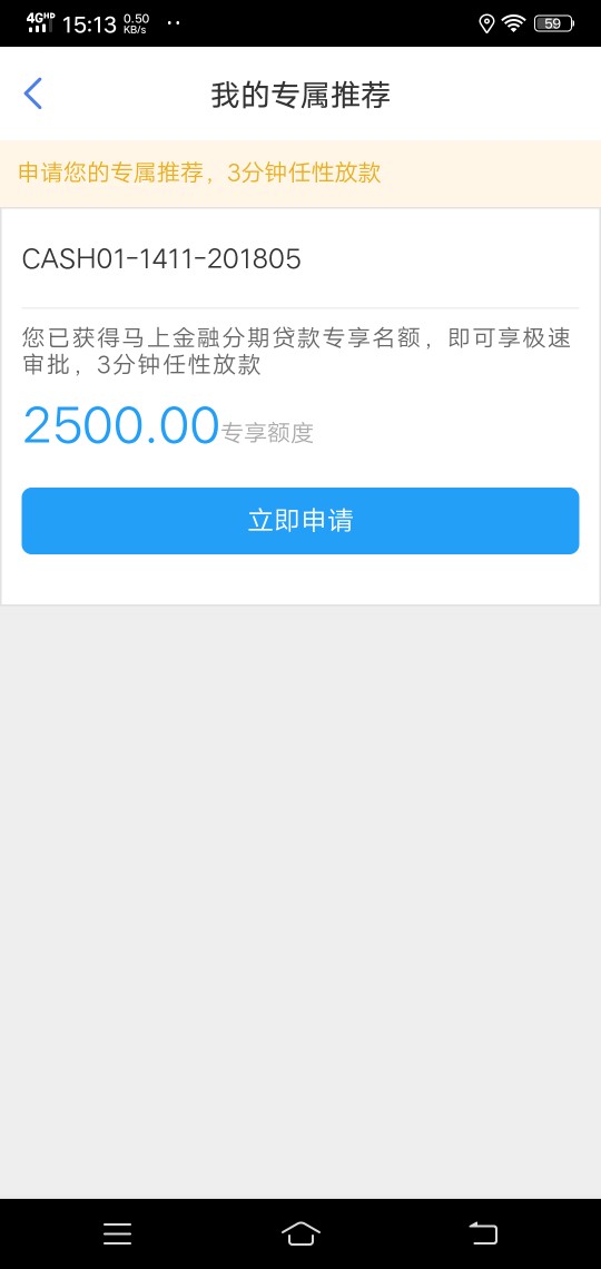 马上消费金融 打电话给我非得让我借了他们的钱他们才舒服前几天发短信  这几1 / 作者:卡圣007 / 