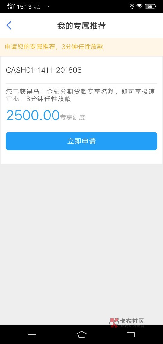 马上消费金融 打电话给我非得让我借了他们的钱他们才舒服前几天发短信  这几71 / 作者:卡圣007 / 