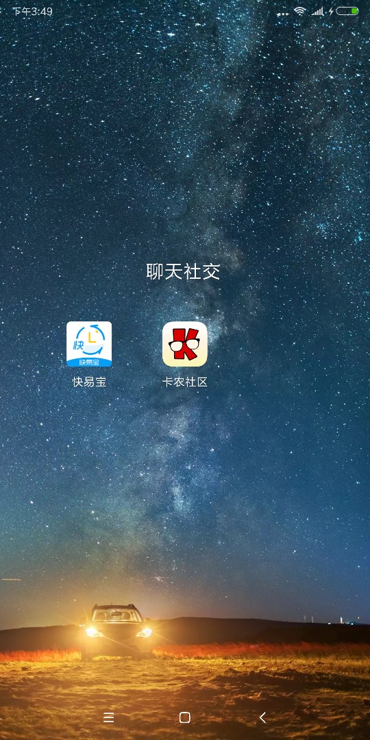 快易宝！！！下了1400。新口子来啦！有点面生，绝对新口子！口子名称:快易宝
47 / 作者:z9291 / 