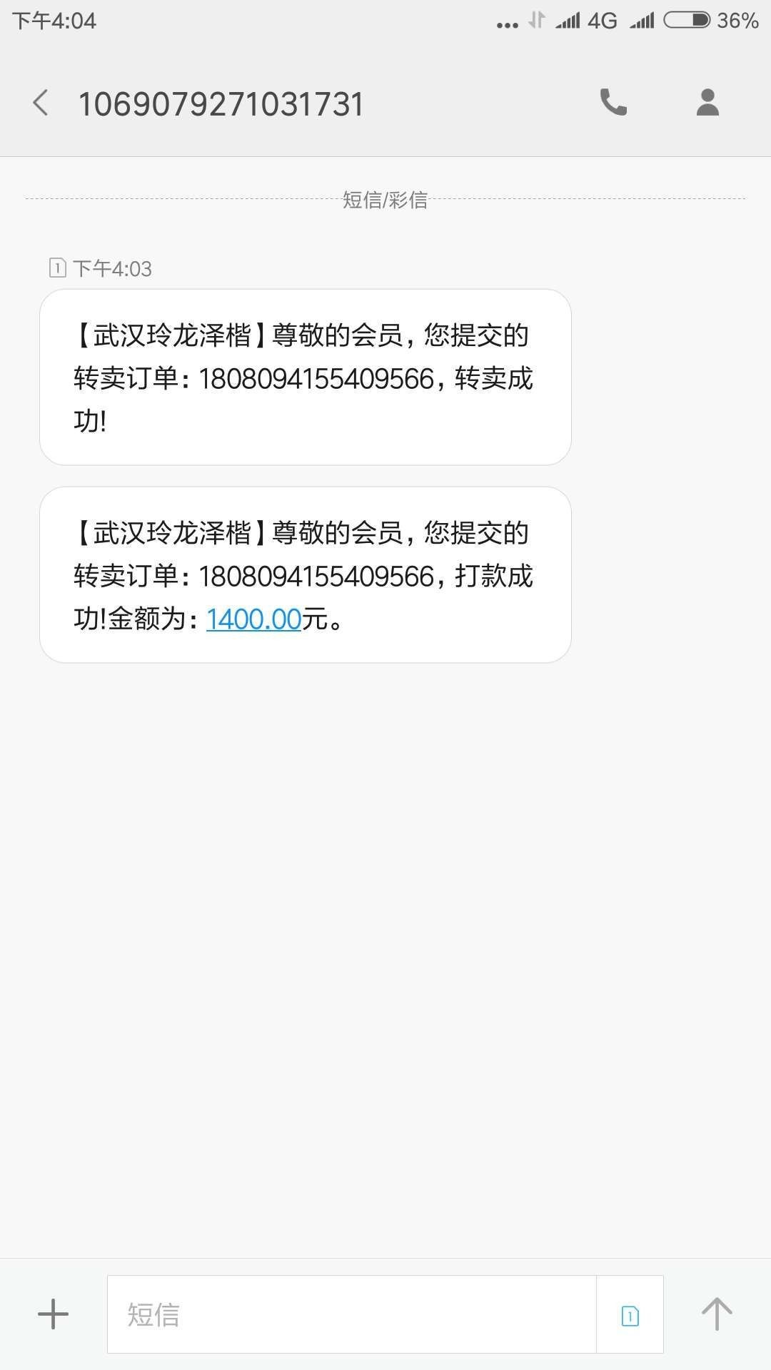 快易宝！！！下了1400。新口子来啦！有点面生，绝对新口子！口子名称:快易宝
1 / 作者:z9291 / 