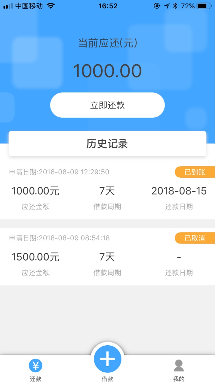 又下了一个，一千到750，广东回访，问了好多问题！！！口子在图里！



58 / 作者:隔壁的大佬王 / 