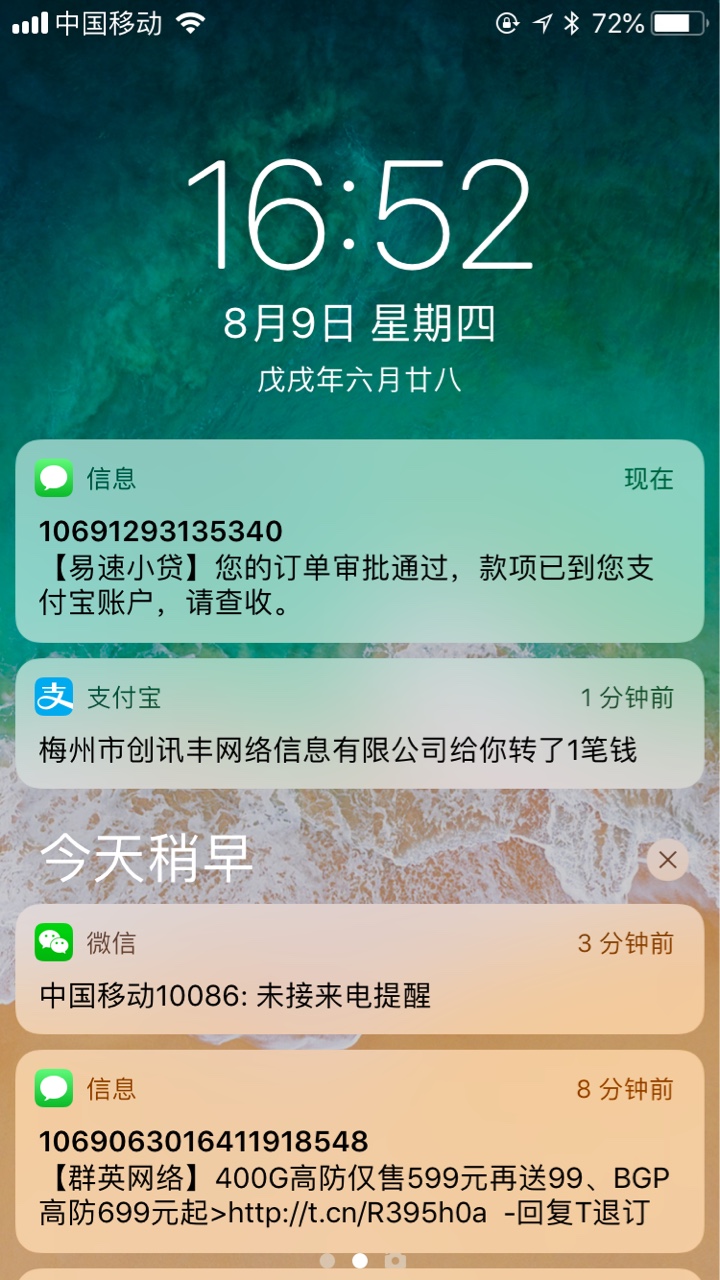 又下了一个，一千到750，广东回访，问了好多问题！！！口子在图里！



18 / 作者:隔壁的大佬王 / 