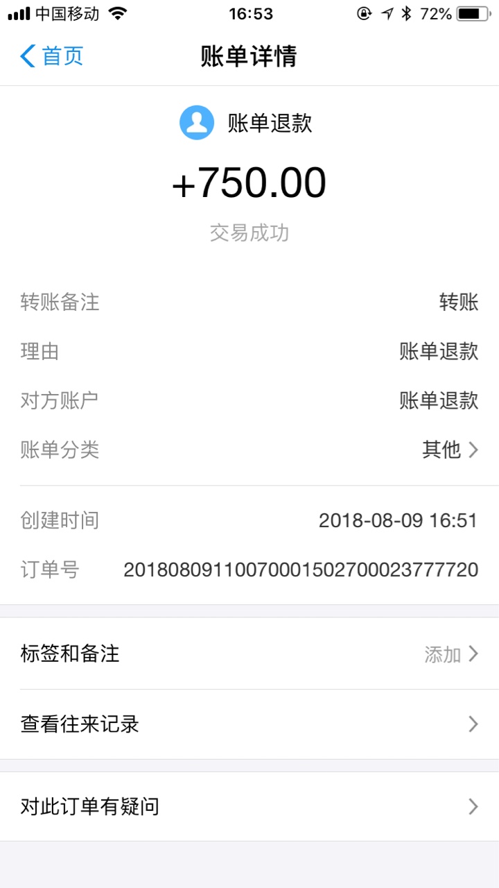 又下了一个，一千到750，广东回访，问了好多问题！！！口子在图里！



95 / 作者:隔壁的大佬王 / 