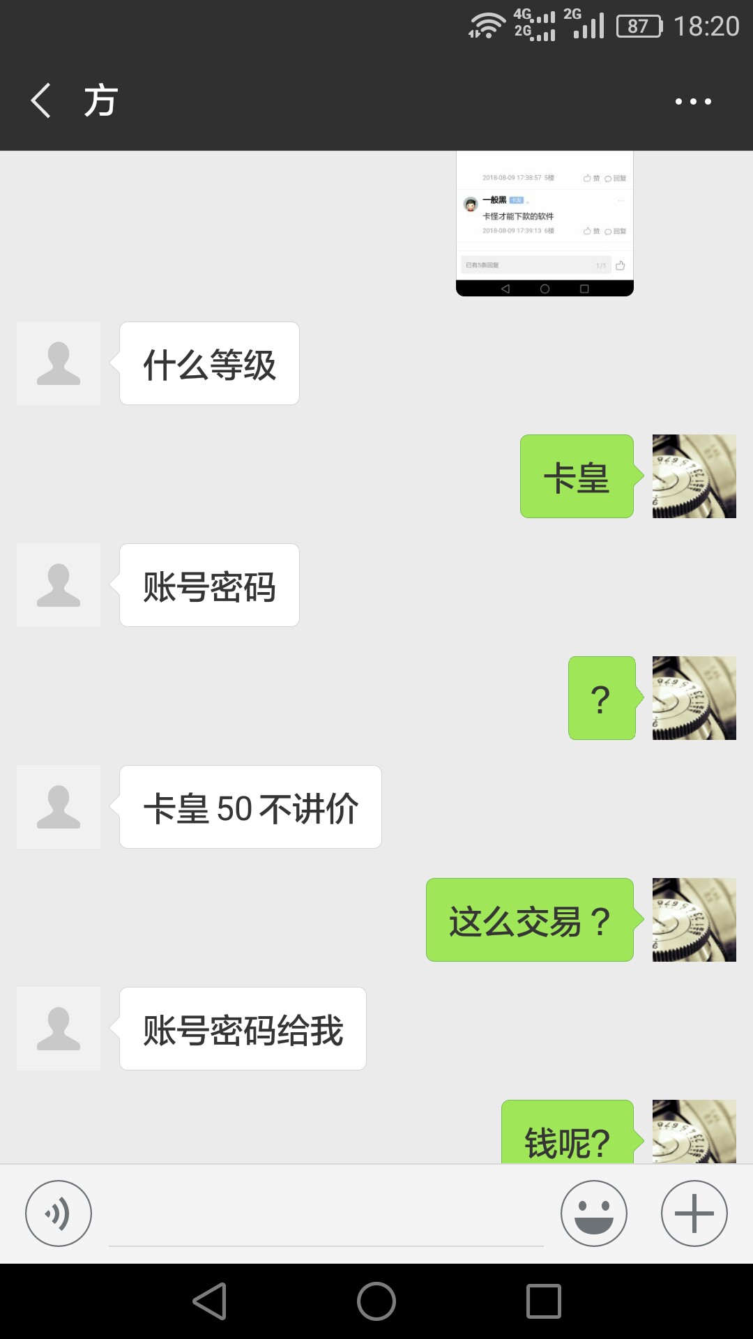 收卡农号，靠谱不？
10 / 作者:luckyJJ / 