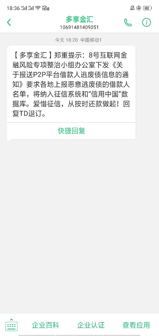 不是说多享金汇倒闭了么妈了个几的   什么鬼都来趁热读

92 / 作者:回本路漫漫 / 