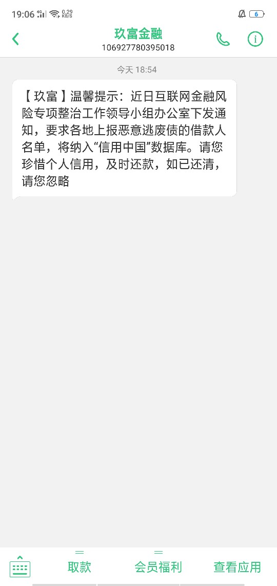 不是说多享金汇倒闭了么妈了个几的   什么鬼都来趁热读

57 / 作者:悦宝贝 / 