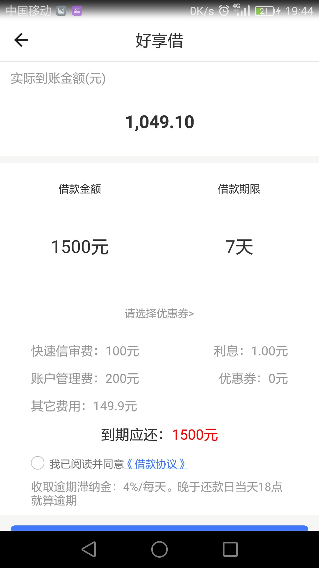 :)果然黑到家了，这么高的高炮也不能借:)好享借拒了

95 / 作者:梦断宁波 / 