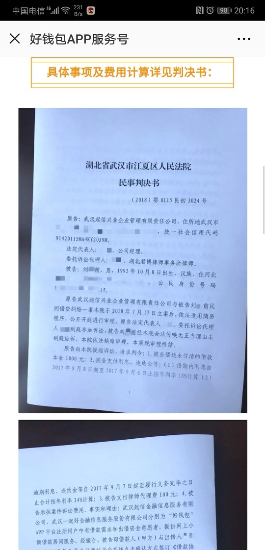 这个是真的么。一千块打官司?



57 / 作者:对酒当歌or / 