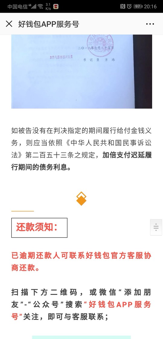 这个是真的么。一千块打官司?



100 / 作者:对酒当歌or / 