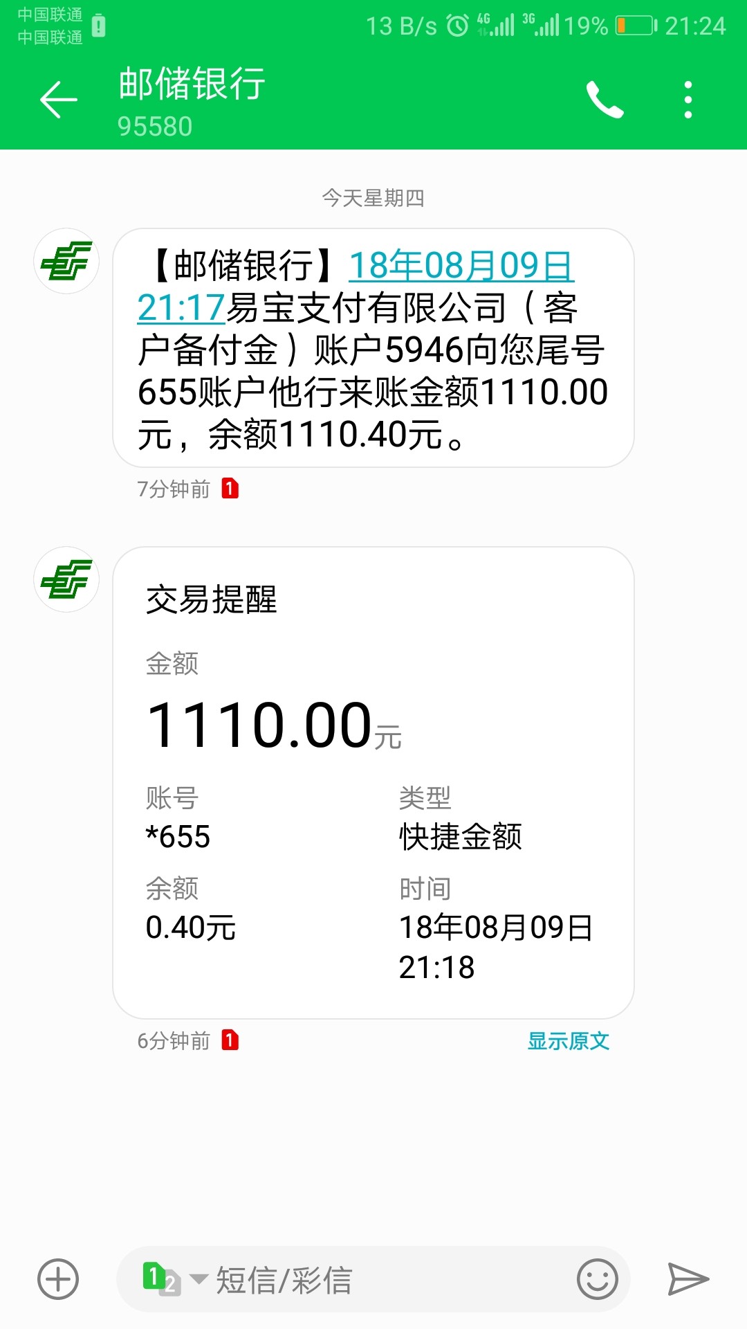 小马应急稳了20分钟到帐

8 / 作者:转弯捡到钱 / 