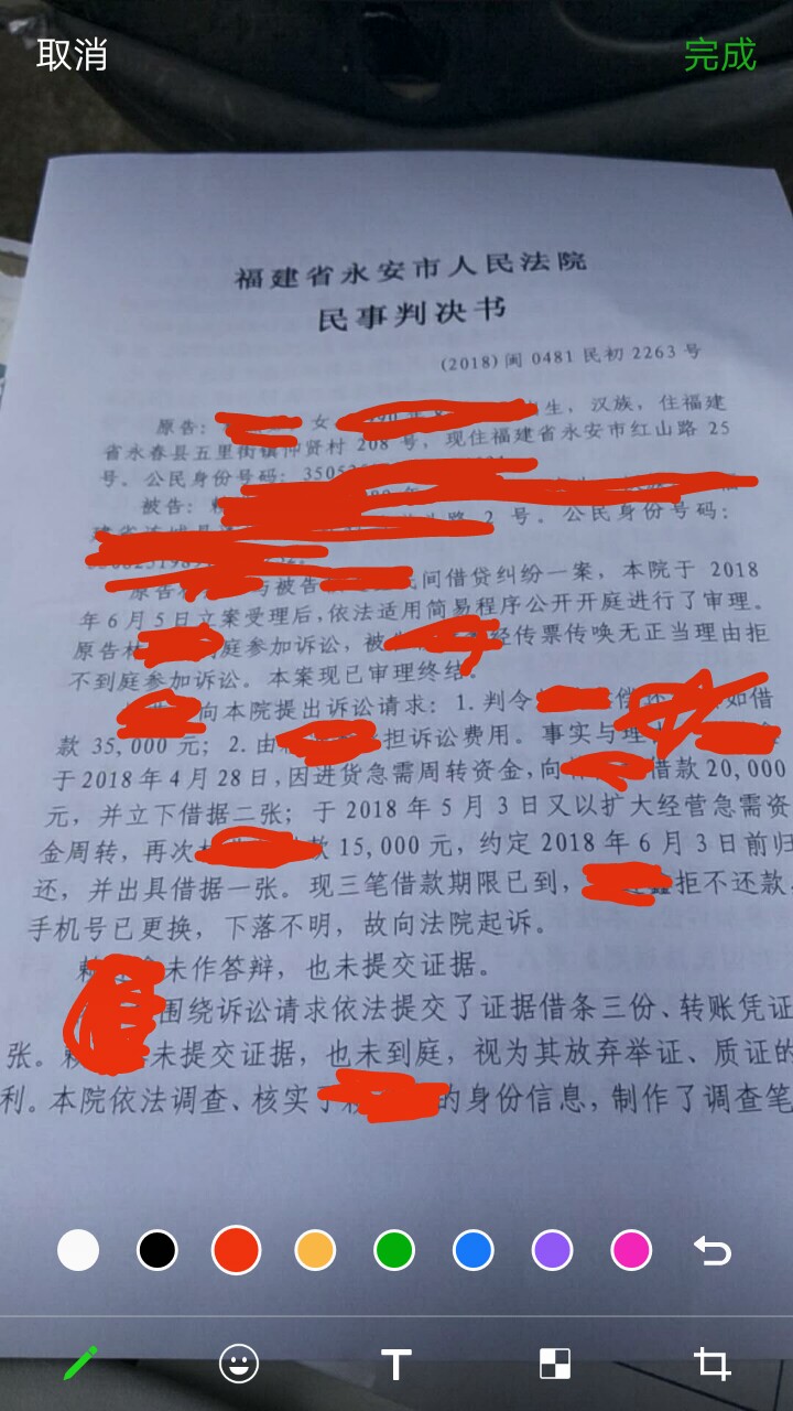 终于知道真正的起诉书，判决书长什么样了，真老哥来给我支支招终于知道真正的10 / 作者:jieranyisheng / 