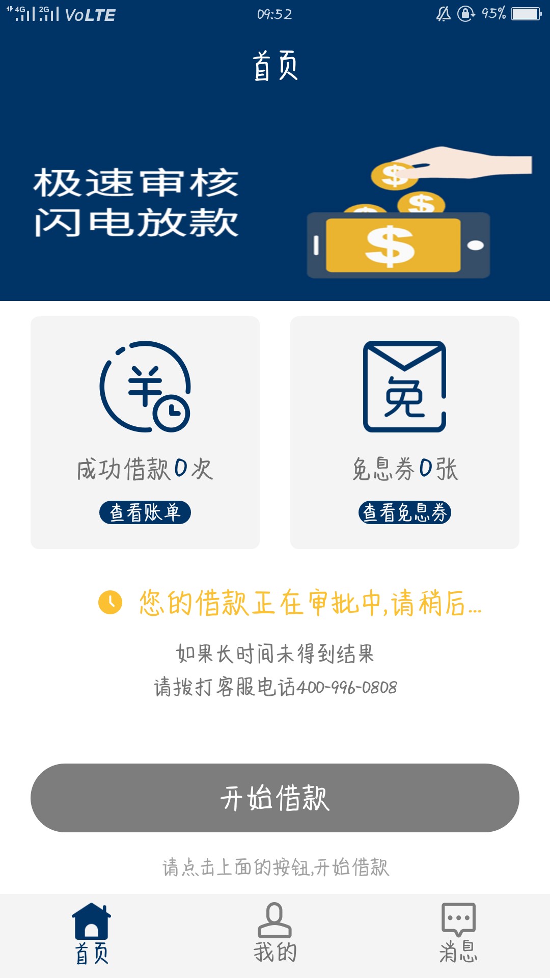微现金这个口子是真的吗，有人用吗？？？据说要买信用报告


43 / 作者:猪0 / 