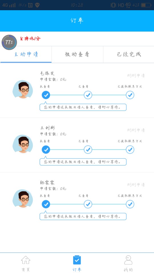 这个绝壁是放水，不喜勿骂了，一开始提交资料后没反应，还以为凉凉了，幸福来得太突然65 / 作者:undertakers0 / 