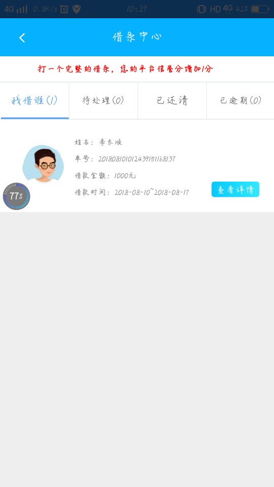 这个绝壁是放水，不喜勿骂了，一开始提交资料后没反应，还以为凉凉了，幸福来得太突然3 / 作者:undertakers0 / 