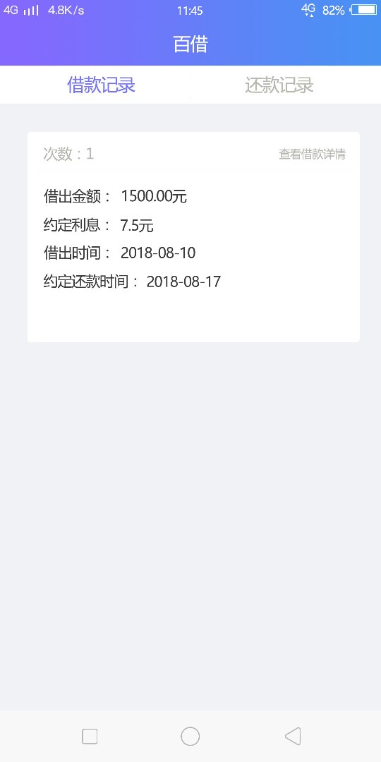 到账打卡吃饭，1500到了1080，今天踏实点餐不纠结接了回访下款，分我P的，不64 / 作者:中央空调 / 