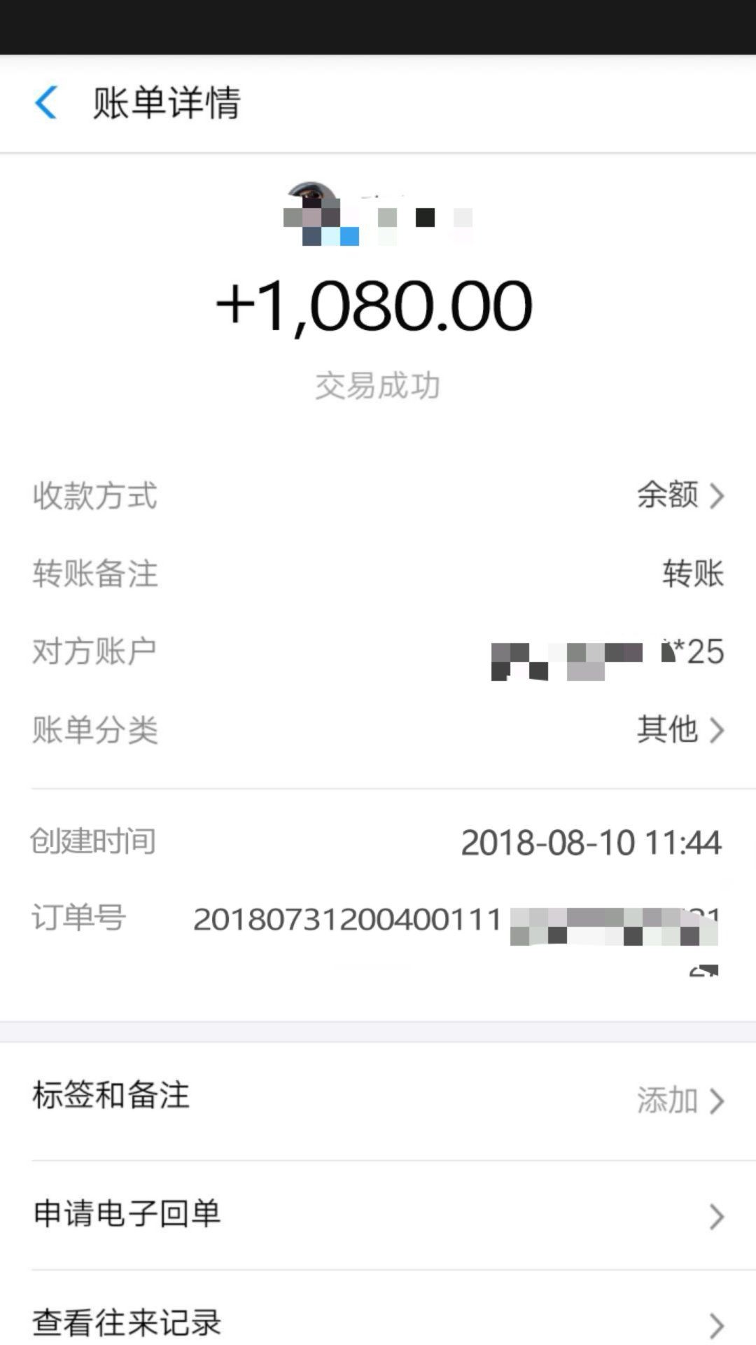 到账打卡吃饭，1500到了1080，今天踏实点餐不纠结接了回访下款，分我P的，不34 / 作者:中央空调 / 