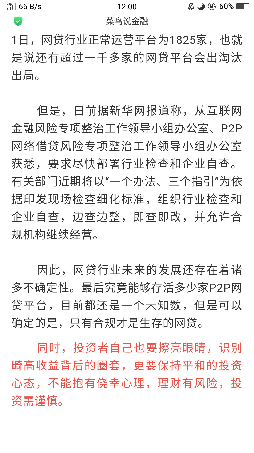到账打卡吃饭，1500到了1080，今天踏实点餐不纠结接了回访下款，分我P的，不24 / 作者:大大大大么 / 