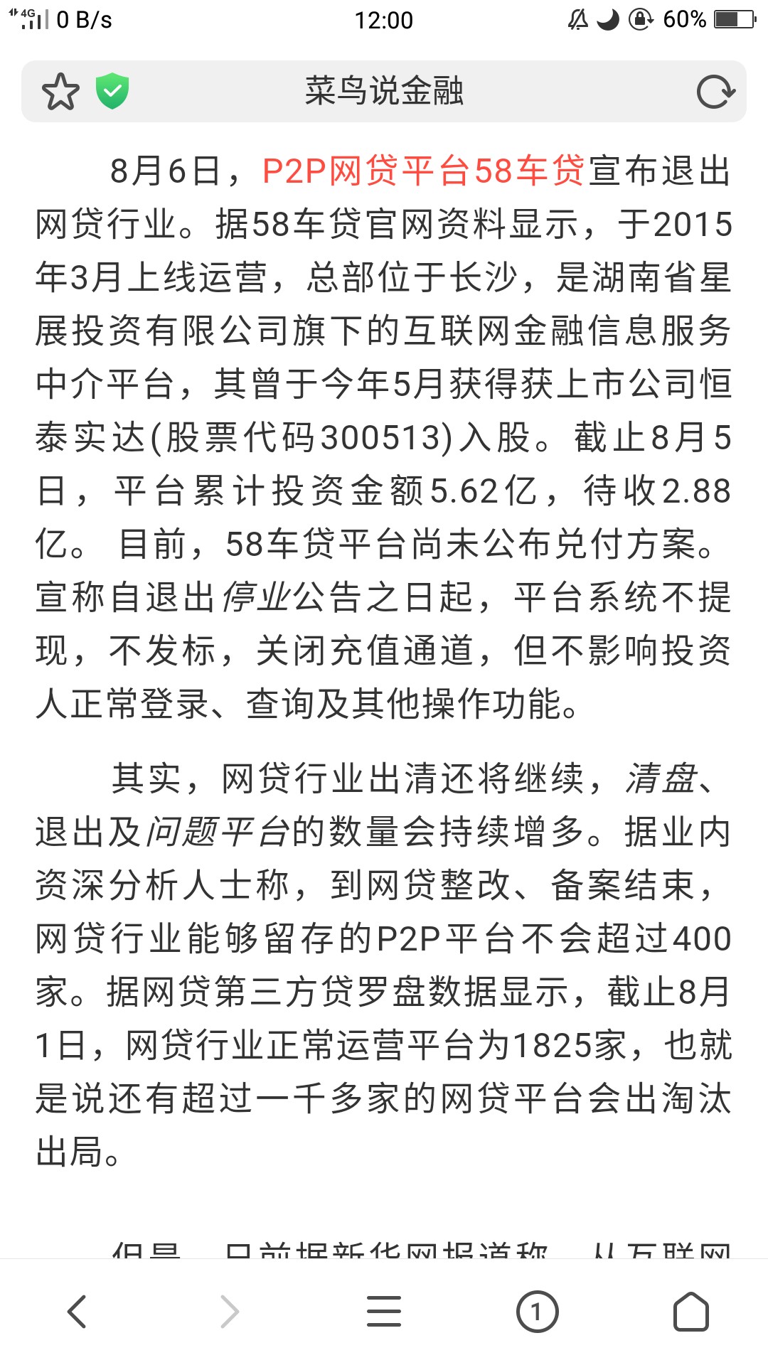 到账打卡吃饭，1500到了1080，今天踏实点餐不纠结接了回访下款，分我P的，不83 / 作者:大大大大么 / 