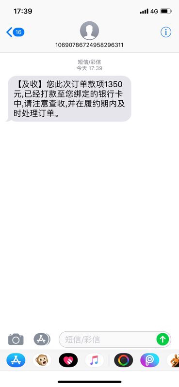 前两天下款的7天回收口子分享下高炮类型的，不急用钱不建议申请
名称：及收36 / 作者:hulalahaha / 