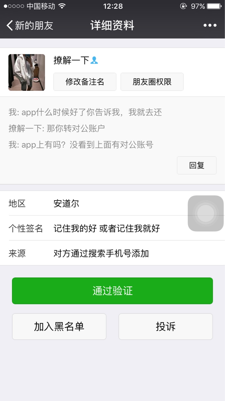钱真多 是真的吗？催收加威说完十二点前还，我说app都打不开，还不了，说叫我99 / 作者:yan1212 / 