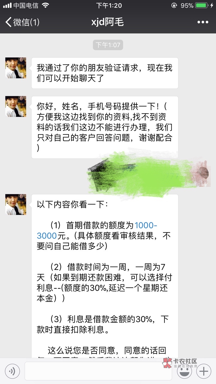 有凭证条子继续工资…上次就说过了，在菠萝贷里面，几乎都是条子…也几乎都是72 / 作者:A0000蓝天 / 