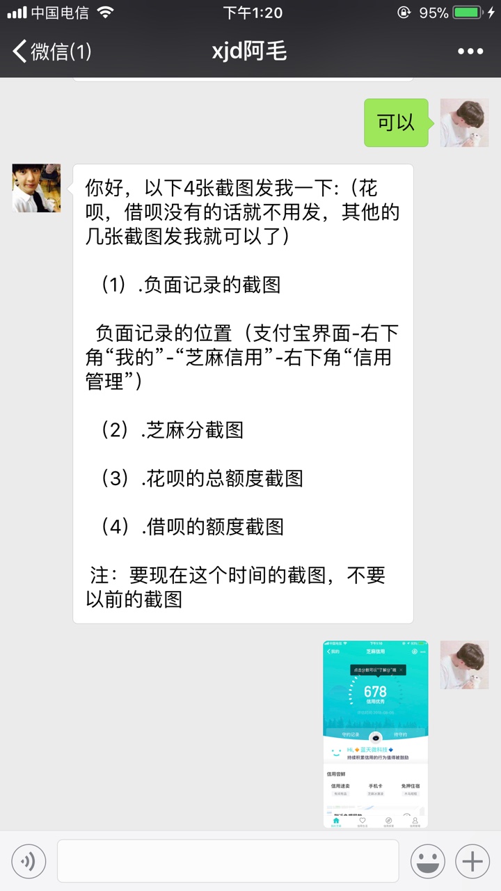 有凭证条子继续工资…上次就说过了，在菠萝贷里面，几乎都是条子…也几乎都是19 / 作者:A0000蓝天 / 