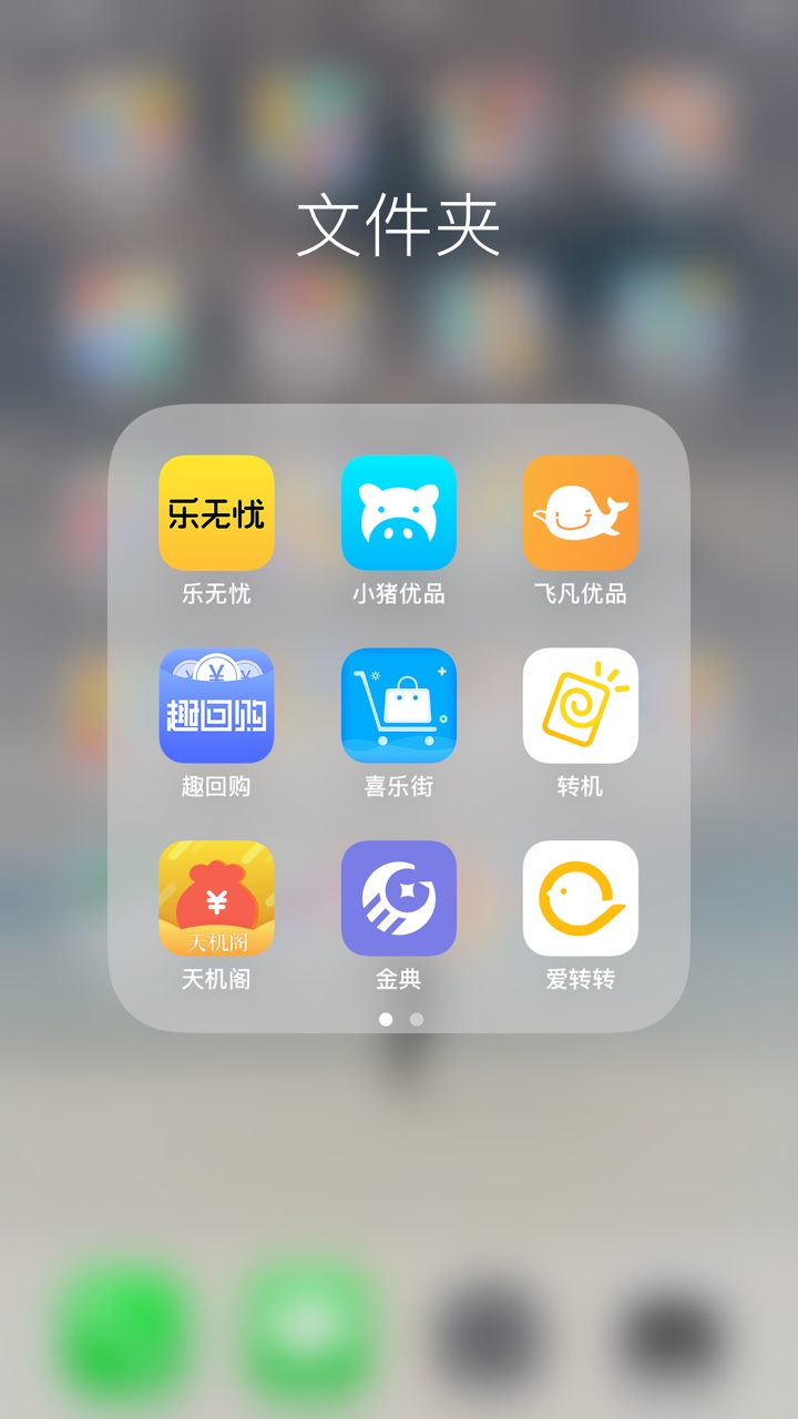 除了这几个手机回收类型，还有什么手机回收啊。这些都下款了。只能过手机回收口子。25 / 作者:虾米专员 / 