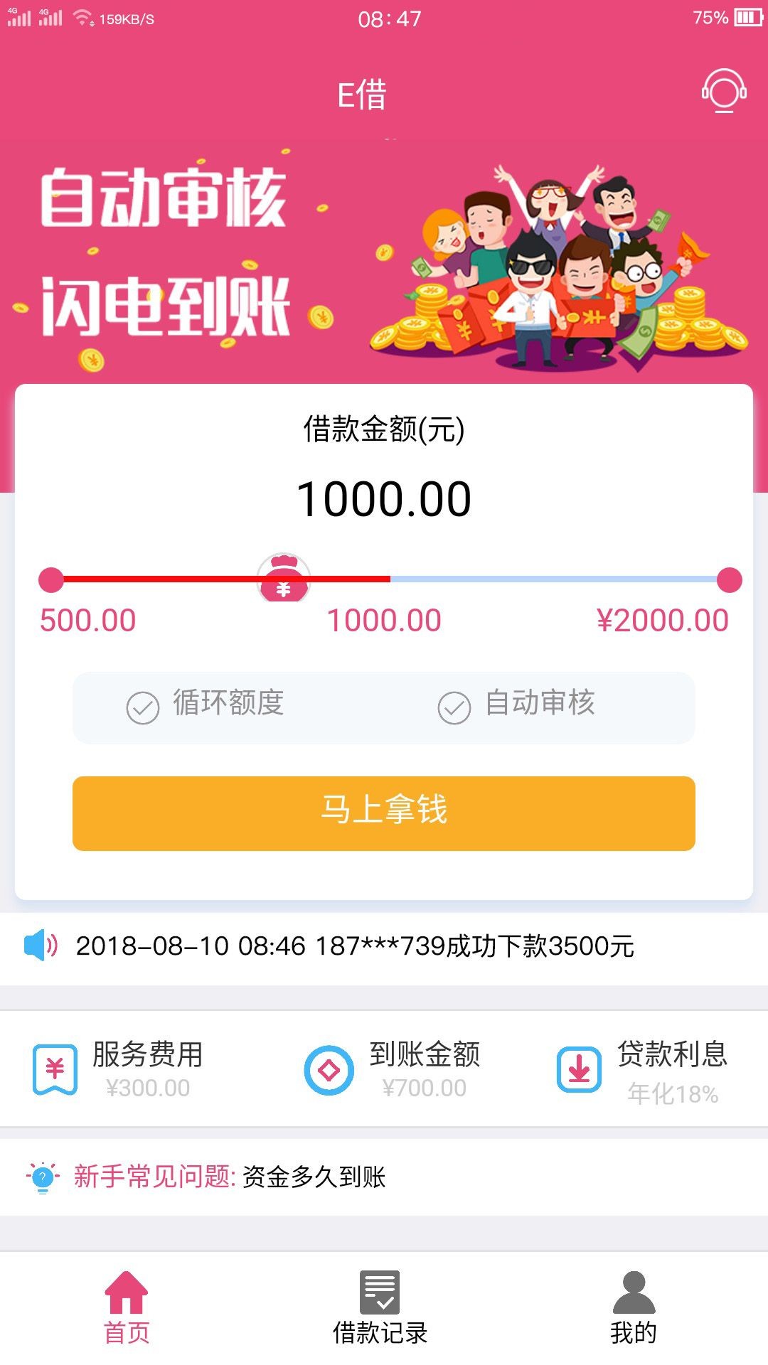 别个能行的东西，像我这么帅的会不得行麦，毫无压力，1000到手要认证支付宝，27 / 作者:nirvana84 / 