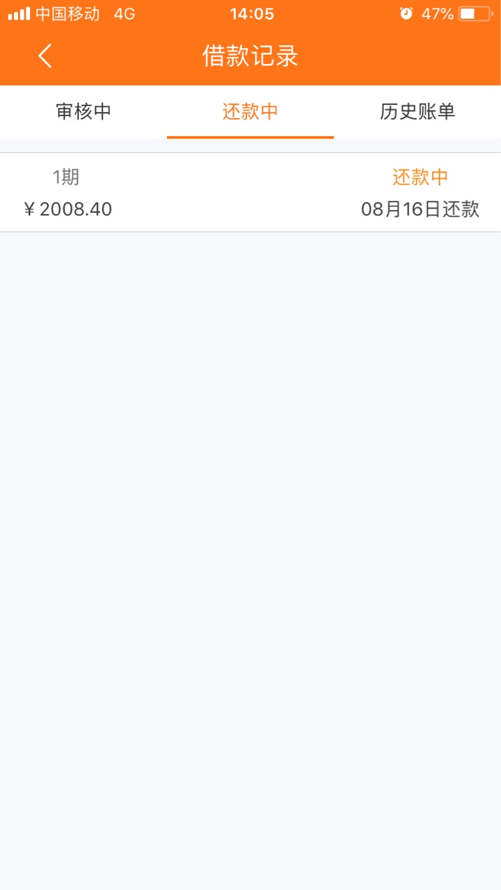 这家还有其他口子吗易生活分期，审核通过要买保险，稳下款，有回访，我逾期3016 / 作者:西瓜爱冰镇 / 
