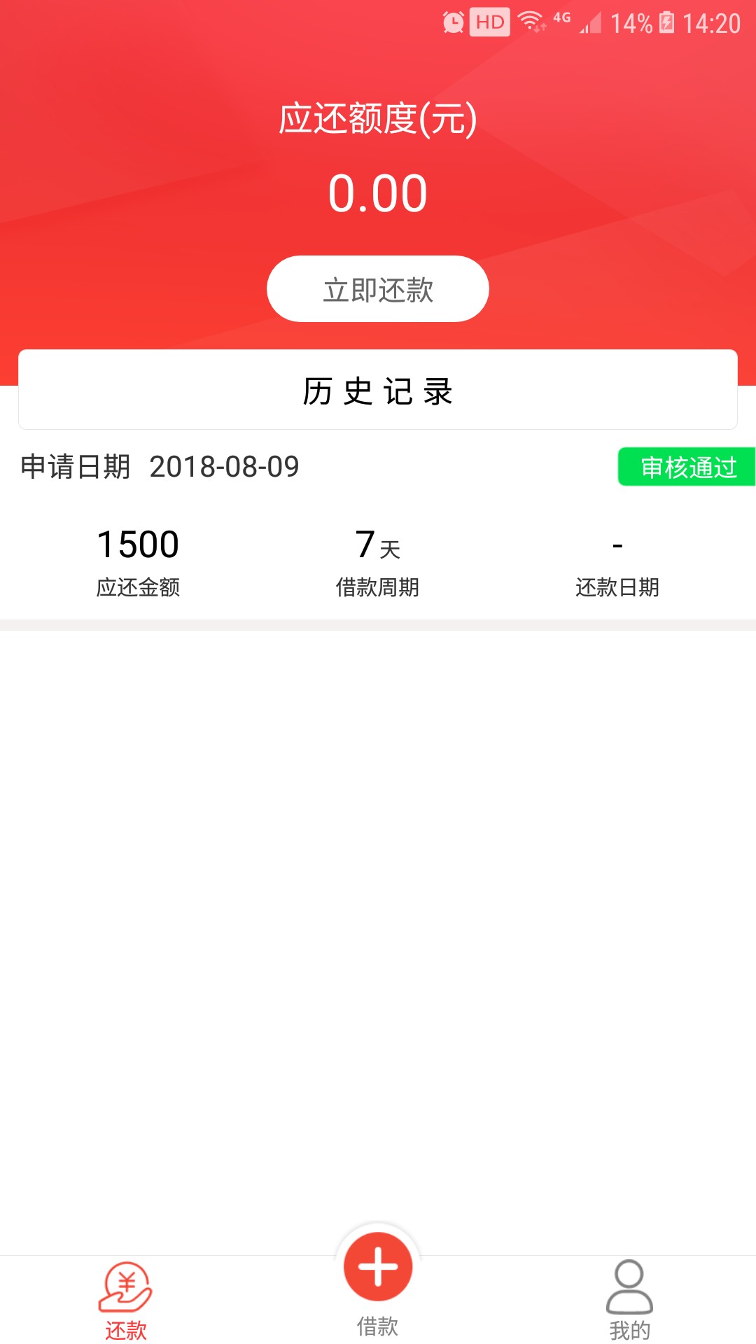 昨天老哥分享的幸运花  审核通过多久到账如题，哪位老哥知道

8 / 作者:大胡 / 