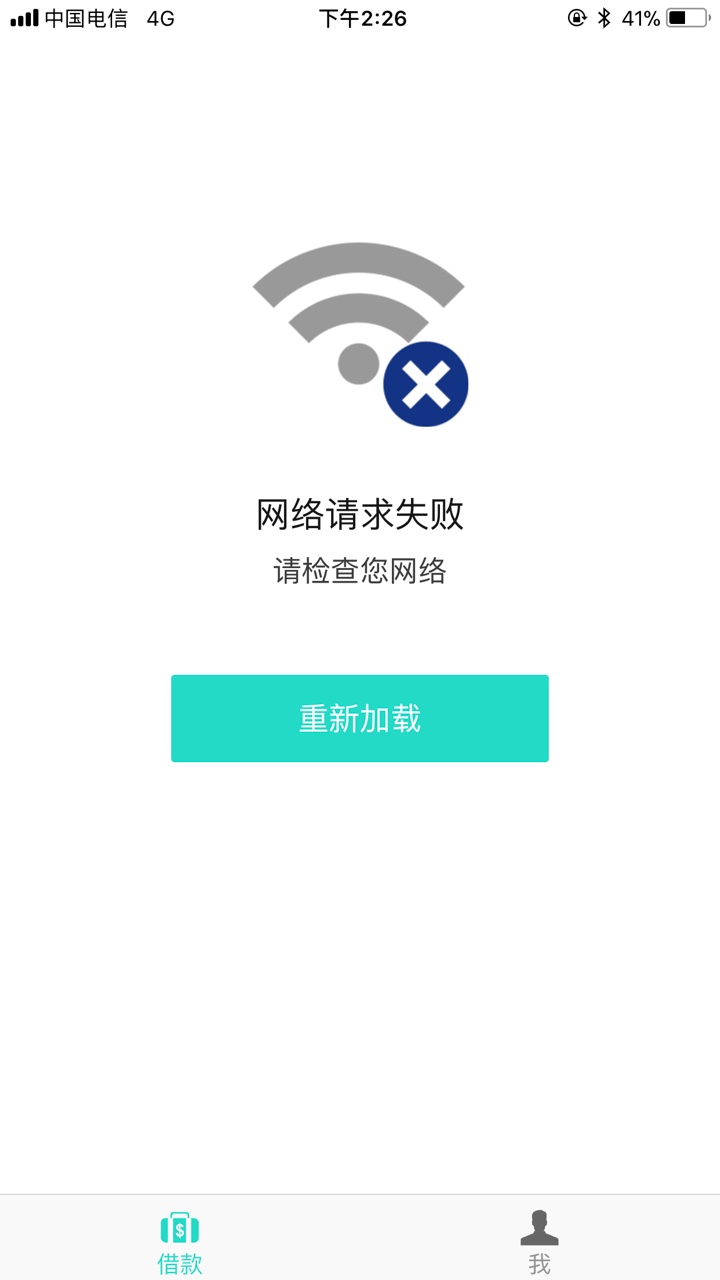 米贷，钱包到家，钱真多全部网络连接失败如题，这是什么鬼，看不到借款记录，16 / 作者:小火炉0515 / 